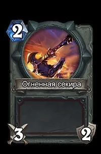 Гайд по колоді дракон воїна для стандартного режиму - липень 2016, hearthstone (колоди з драконами) Гайд по колоді дракон воїна для стандартного режиму - липень 2016, hearthstone