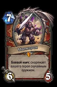 Гайд по колоді дракон воїна для стандартного режиму - липень 2016, hearthstone (дракон) Гайд по колоді дракон воїна для стандартного режиму - липень 2016, hearthstone