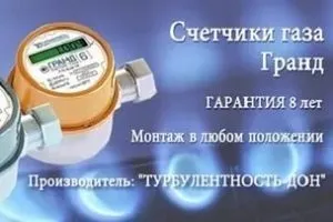 Газові лічильники для приватного будинку як вибрати, види, вимоги до місця установки, технічні (вибрати) Газові лічильники для приватного будинку як вибрати, види, вимоги до місця установки, технічні