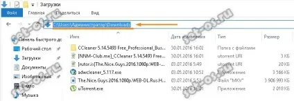 Де знаходиться папка завантаження в windows 10, як налаштувати (windows 10) Де знаходиться папка завантаження в windows 10, як налаштувати