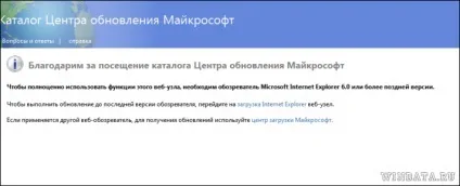 Де завантажити оновлення для windows 7, енциклопедія windows