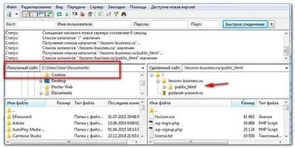 Де знаходиться кореневий каталог сайту на wordpress (знаходиться) Де знаходиться кореневий каталог сайту на wordpress