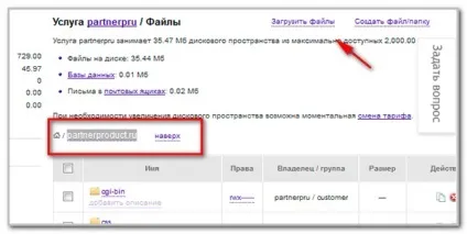 Де знаходиться кореневий каталог сайту на wordpress (кореневої) Де знаходиться кореневий каталог сайту на wordpress