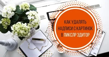 Фотошоп онлайн пікнік (онлайн редактор картинок з текстом) (онлайн редактор картинок з добрим) Фотошоп онлайн пікнік (онлайн редактор картинок з текстом)