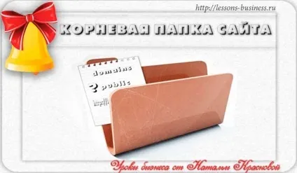 Де знаходиться кореневий каталог сайту на wordpress (каталог) Де знаходиться кореневий каталог сайту на wordpress