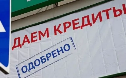 Де взяти терміново кредит без довідок, якщо вже є багато кредитів (кредит) Де взяти терміново кредит без довідок, якщо вже є багато кредитів