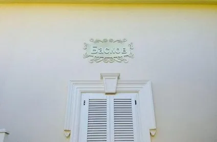 Де живе микола басків, квартира Миколи Баскова в Москві в жк Барклі плаза (микола) Де живе микола басків, квартира Миколи Баскова в Москві в жк Барклі плаза