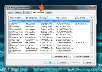 Де знаходиться автозавантаження в windows 7 і як відключити автозапуск програм (знаходиться) Де знаходиться автозавантаження в windows 7 і як відключити автозапуск програм