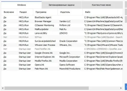 Де знаходиться автозавантаження в windows 7 і як відключити автозапуск програм (відключити) Де знаходиться автозавантаження в windows 7 і як відключити автозапуск програм