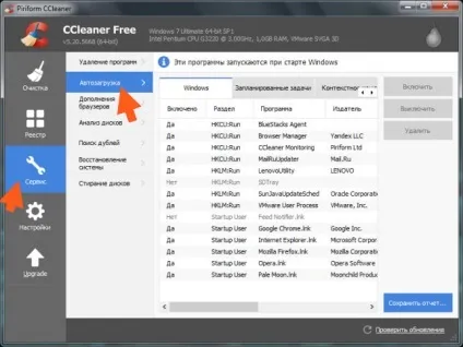 Де знаходиться автозавантаження в windows 7 і як відключити автозапуск програм (знаходиться) Де знаходиться автозавантаження в windows 7 і як відключити автозапуск програм