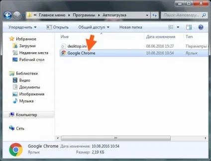 Де знаходиться автозавантаження в windows 7 і як відключити автозапуск програм (автозавантаження) Де знаходиться автозавантаження в windows 7 і як відключити автозапуск програм