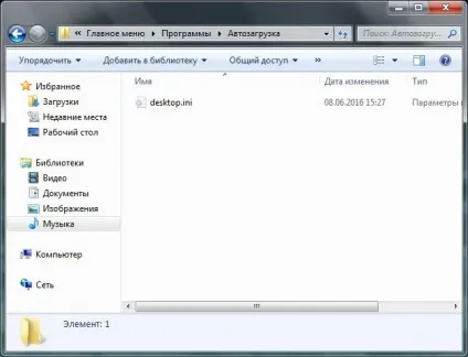 Де знаходиться автозавантаження в windows 7 і як відключити автозапуск програм (відключити) Де знаходиться автозавантаження в windows 7 і як відключити автозапуск програм