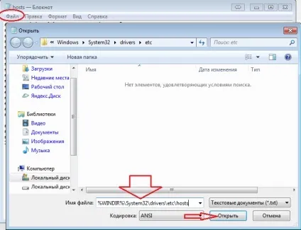 Де знаходиться файл hosts, навіщо він потрібен, і як його редагувати, відповіді на будь-які питання про (видалення реклами) Де знаходиться файл hosts, навіщо він потрібен, і як його редагувати, відповіді на будь-які питання про