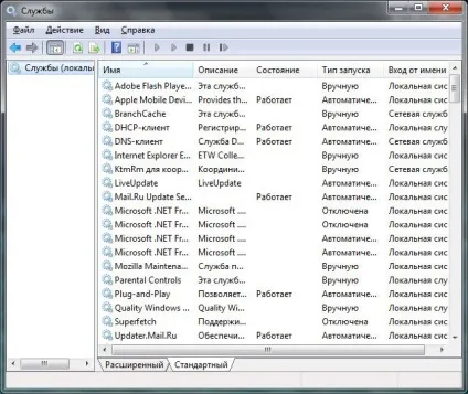 Де знаходиться автозавантаження в windows 7 і як відключити автозапуск програм (знаходиться) Де знаходиться автозавантаження в windows 7 і як відключити автозапуск програм