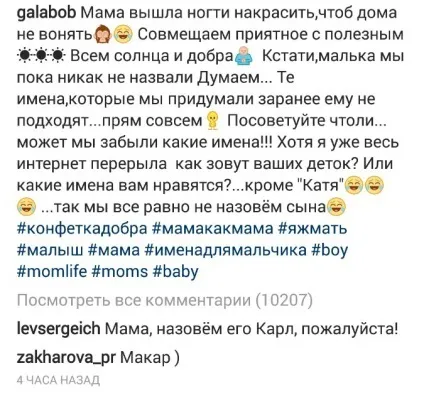 Галина боб не знає, як назвати сина (сина) Галина боб не знає, як назвати сина