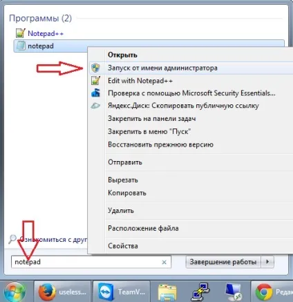 Де знаходиться файл hosts, навіщо він потрібен, і як його редагувати, відповіді на будь-які питання про (навіщо він потрібен) Де знаходиться файл hosts, навіщо він потрібен, і як його редагувати, відповіді на будь-які питання про