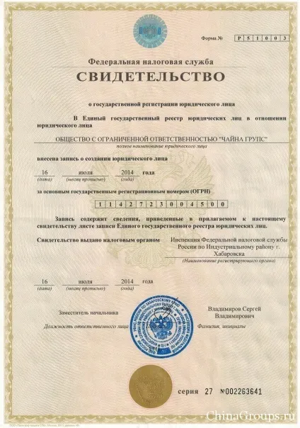 Гарантії надання послуг від ооо чайна групс (гарантії) Гарантії надання послуг від ооо чайна групс