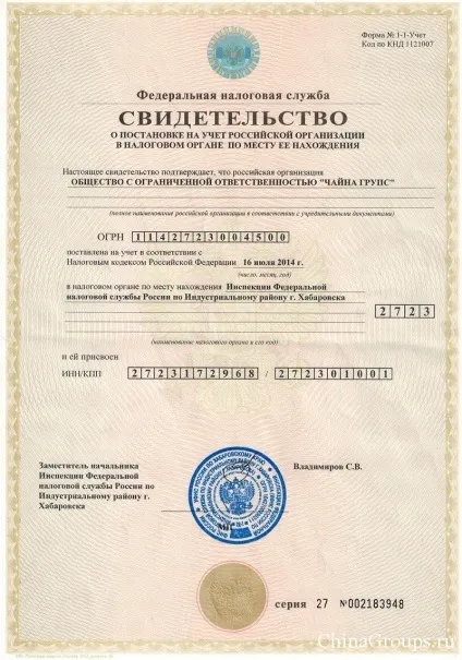 Гарантії надання послуг від ооо чайна групс (гарантії) Гарантії надання послуг від ооо чайна групс