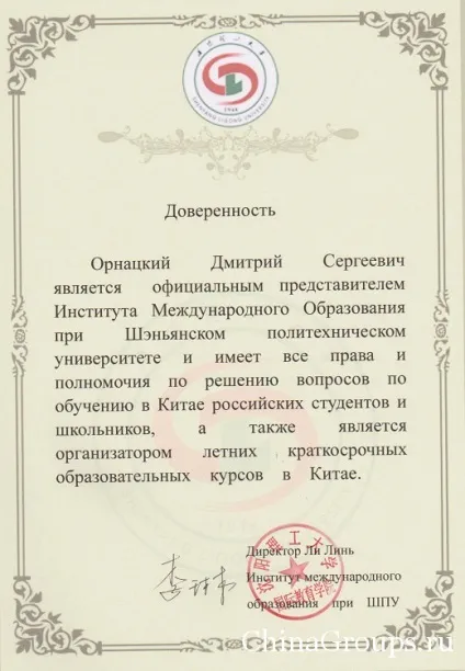 Гарантії надання послуг від ооо чайна групс (групс) Гарантії надання послуг від ооо чайна групс