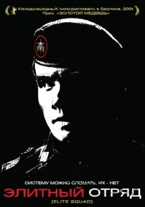 Місто бога (2002) - дивитись онлайн