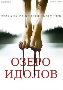 Місто бога (2002) - дивитись онлайн