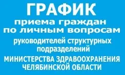 Міська клінічна поліклініка №5 Інськ (Шановні пацієнти МБУЗ) Міська клінічна поліклініка №5 Інськ