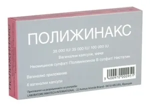 Гінекологічні протизапальні свічки (назви) (свічки) Гінекологічні протизапальні свічки (назви)