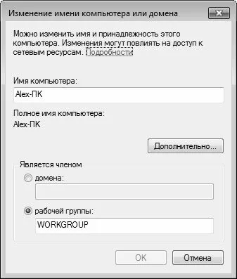 Глава 1 загальні відомості про windows 7