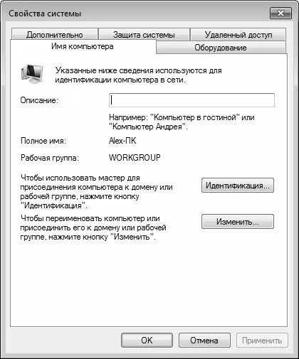 Глава 1 загальні відомості про windows 7