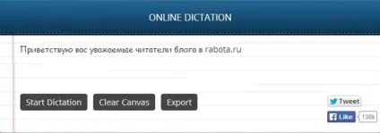 Голосовий набір тексту - онлайн сервіси голосового розпізнавання текст (набір) Голосовий набір тексту - онлайн сервіси голосового розпізнавання текст