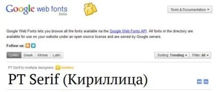 Google fonts - як з ним працювати (іноді доводиться жертвувати) Google fonts - як з ним працювати