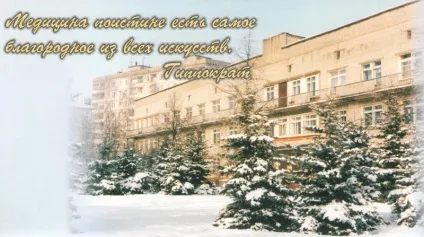Міська дитяча лікарня № 42