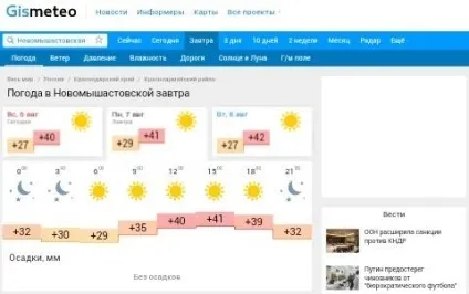 Гідрометцентр 7 дач запитує - що у вас з погодою на сьогодні прийом! (Гідрометцентр) Гідрометцентр 7 дач запитує - що у вас з погодою на сьогодні прийом!