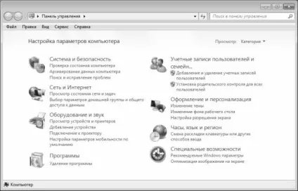 Глава 1 загальні відомості про windows 7