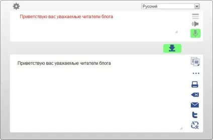 Голосовий набір тексту - онлайн сервіси голосового розпізнавання текст (онлайн) Голосовий набір тексту - онлайн сервіси голосового розпізнавання текст