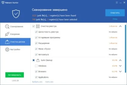 Glarysoft malware hunter - що це за програма