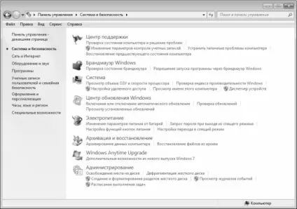Глава 1 загальні відомості про windows 7