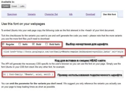 Google fonts - як з ним працювати (іноді доводиться жертвувати) Google fonts - як з ним працювати