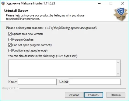 Glarysoft malware hunter - що це за програма