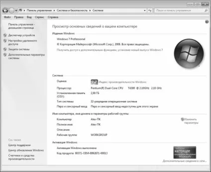 Глава 1 загальні відомості про windows 7