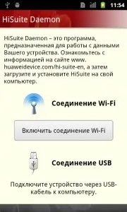 Huawei hisuite для синхронізації з ПК (синхронізації) Huawei hisuite для синхронізації з ПК