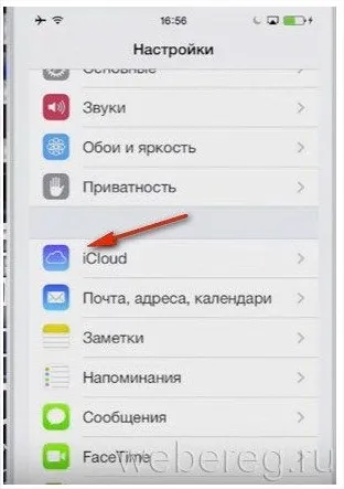 Icloud вхід в обліковий запис докладна інструкція (icloud) Icloud вхід в обліковий запис докладна інструкція