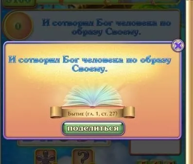 Гра - що сказав мудрець яку відповідь на 1 рівні (що сказав мудрець) Гра - що сказав мудрець яку відповідь на 1 рівні