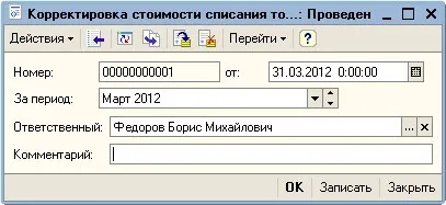 ВМД по імпорту в 1с