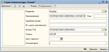 ВМД по імпорту в 1с