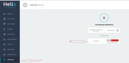 Helix capital - інвестиції-пасивний дохід (Рівень Рівень Рівень) Helix capital - інвестиції-пасивний дохід