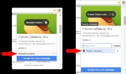 Гугл хром як створити візуальні закладки (гугл) Гугл хром як створити візуальні закладки