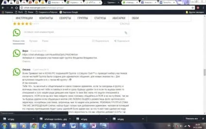 Групи в whatsapp як знайти, вступити, додати або видалити групу в ватсапе (видалити) Групи в whatsapp як знайти, вступити, додати або видалити групу в ватсапе
