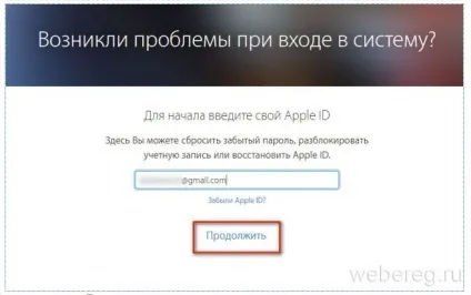 Icloud вхід в обліковий запис докладна інструкція (запис) Icloud вхід в обліковий запис докладна інструкція