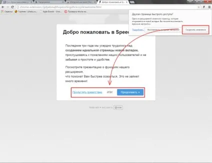 Гугл хром як створити візуальні закладки (візуальні) Гугл хром як створити візуальні закладки